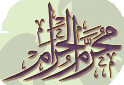 muharramulharaam