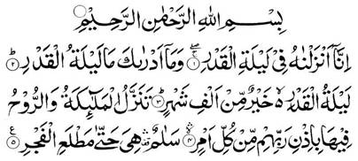 alQadr